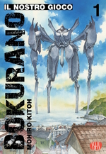 Bokurano - Il nostro gioco